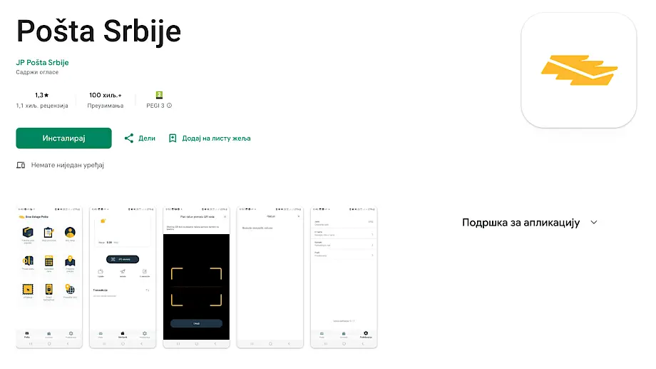 Pošta Srbije pokrenula aplikaciju za zaštitu od phishinga. Foto: Screenshot: play.google.com