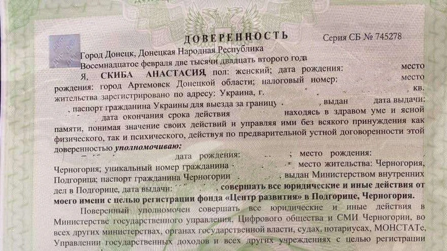 Dokument sa pečatom Donjetske narodne republike koji je Anastasiia Skyba koristila za registraciju NVO u Crnoj Gori. Foto: BIRN