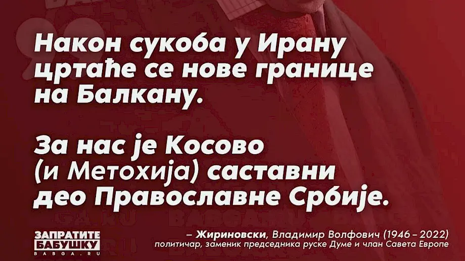 Izjava kontraverznog ruskog političara Vladimira Žirinovskog na stranici Babuška Gavarit. Foto: Facebook/Babuška Gavarit